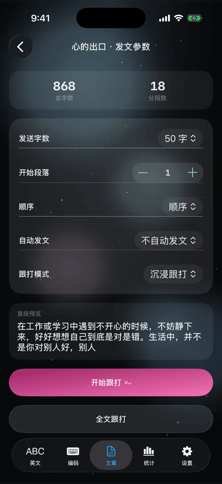 发文参数