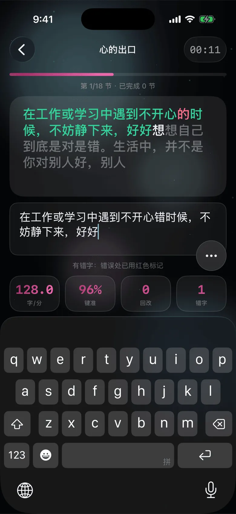 跟打练习
