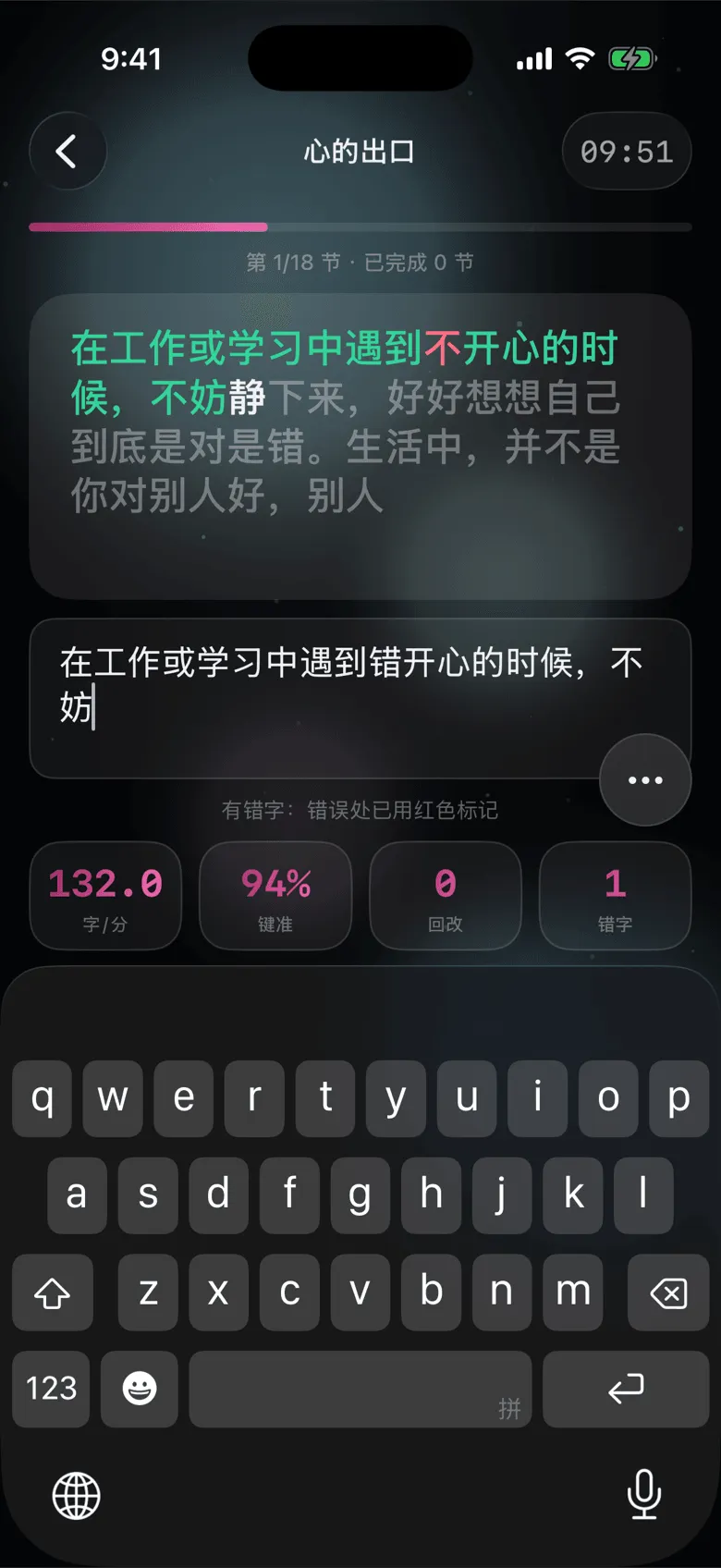 限时跟打