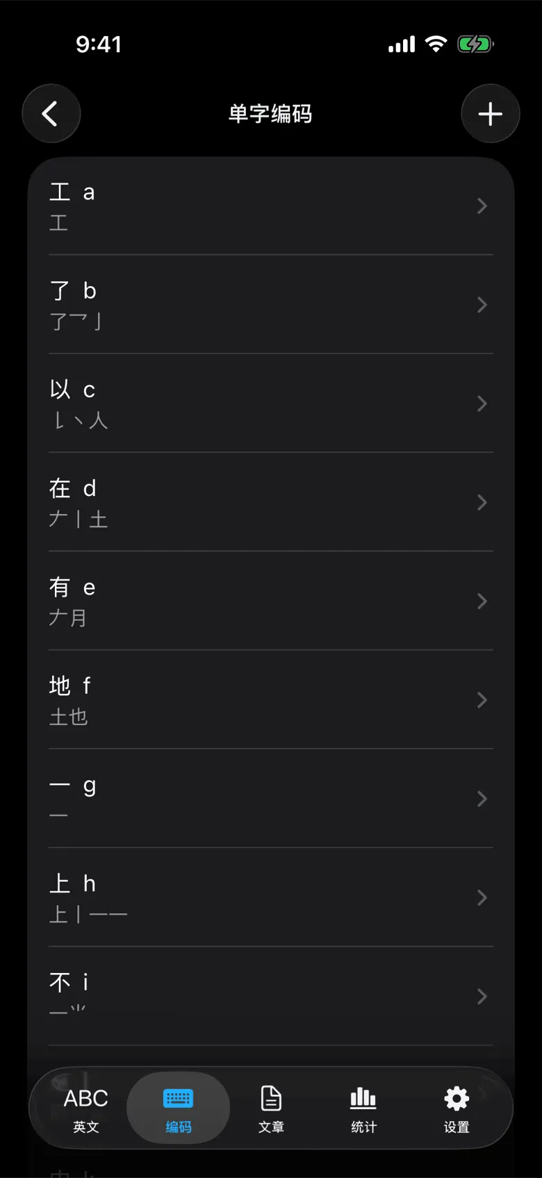 码表词条