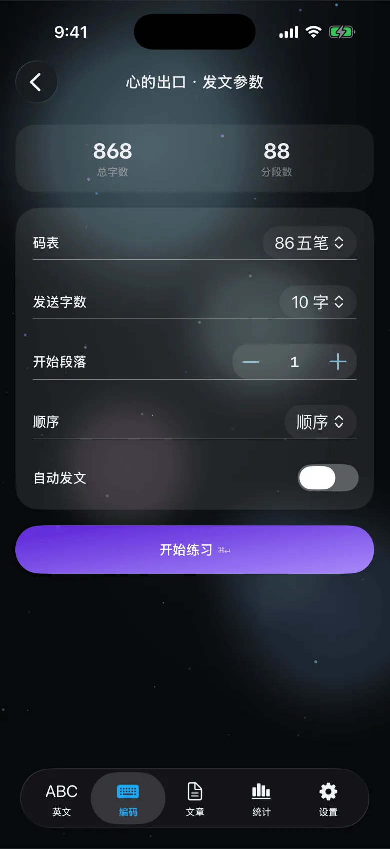 发文参数