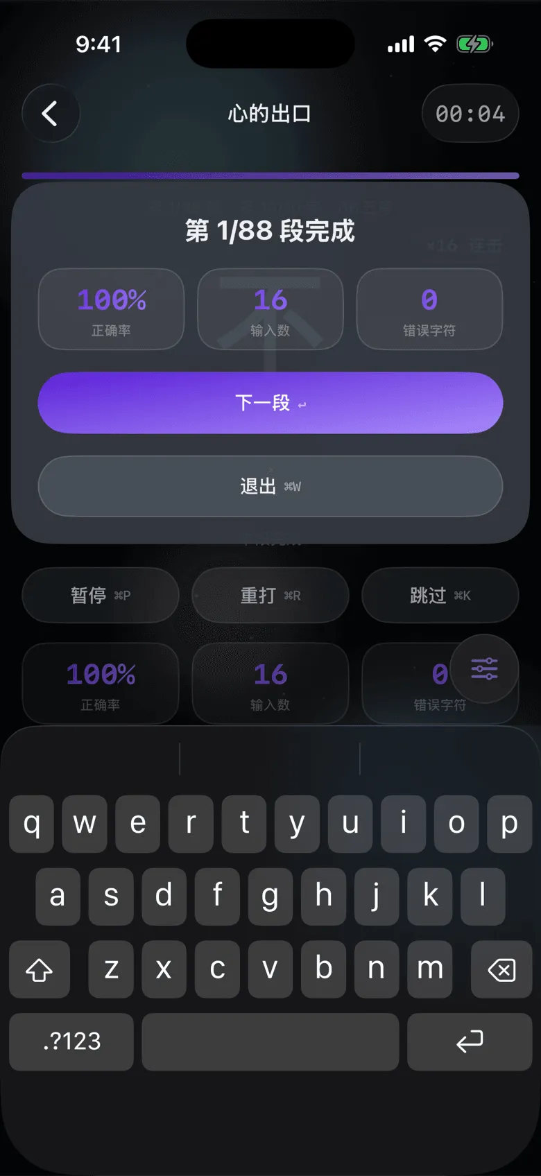 段落成绩