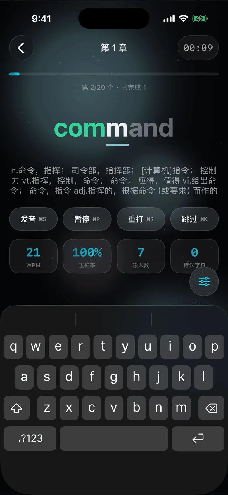 章节练习
