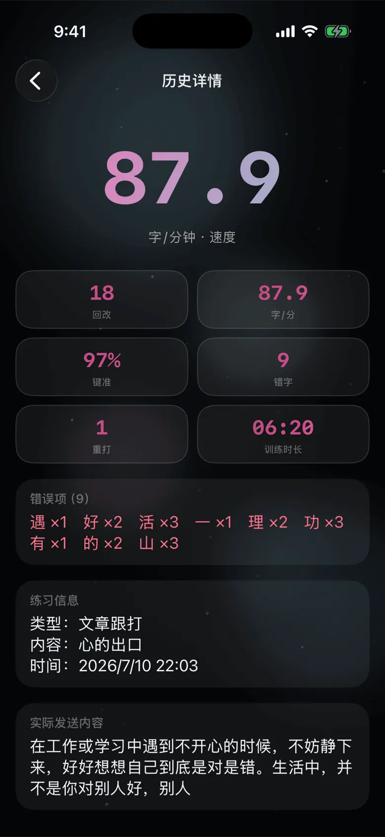 历史详情