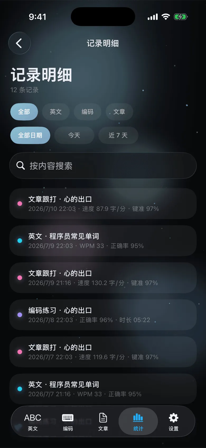 成绩列表