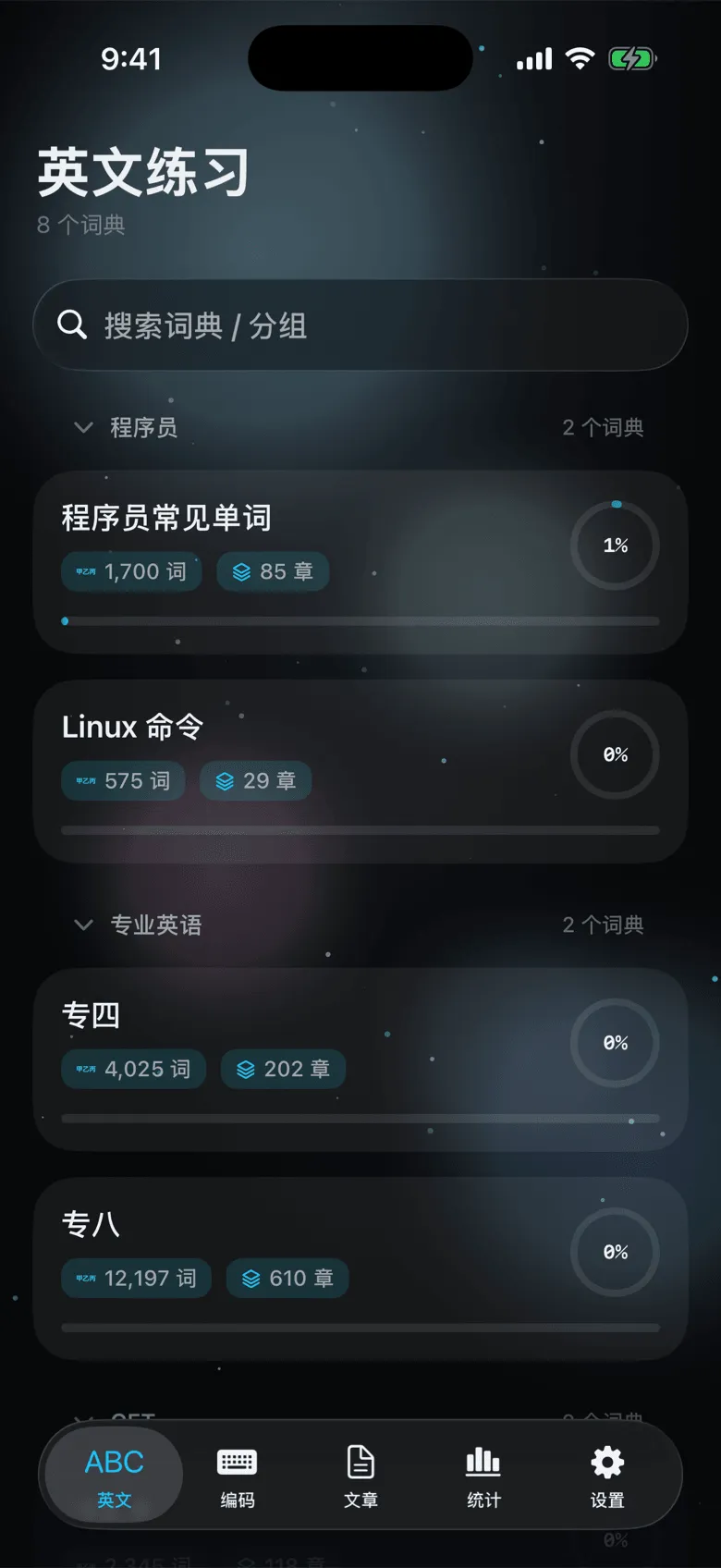 应用概览