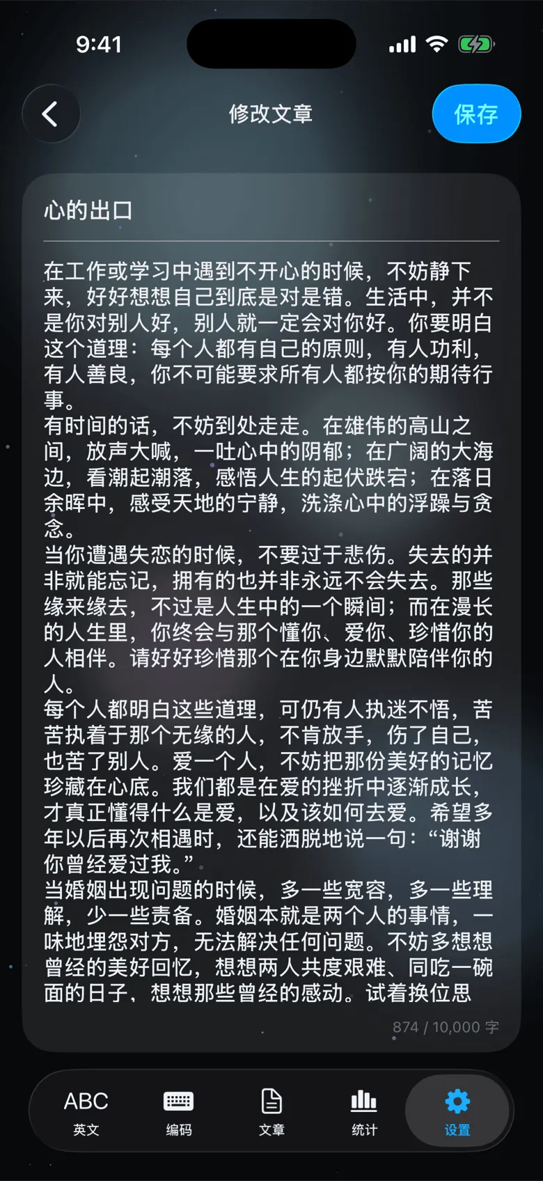 文章编辑