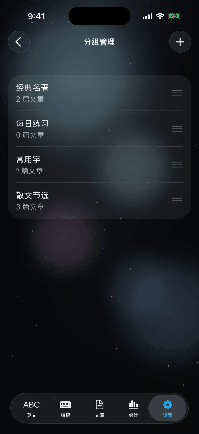 分组管理
