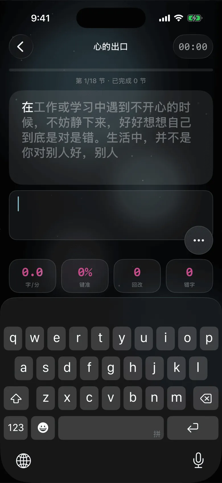 开始第一次练习