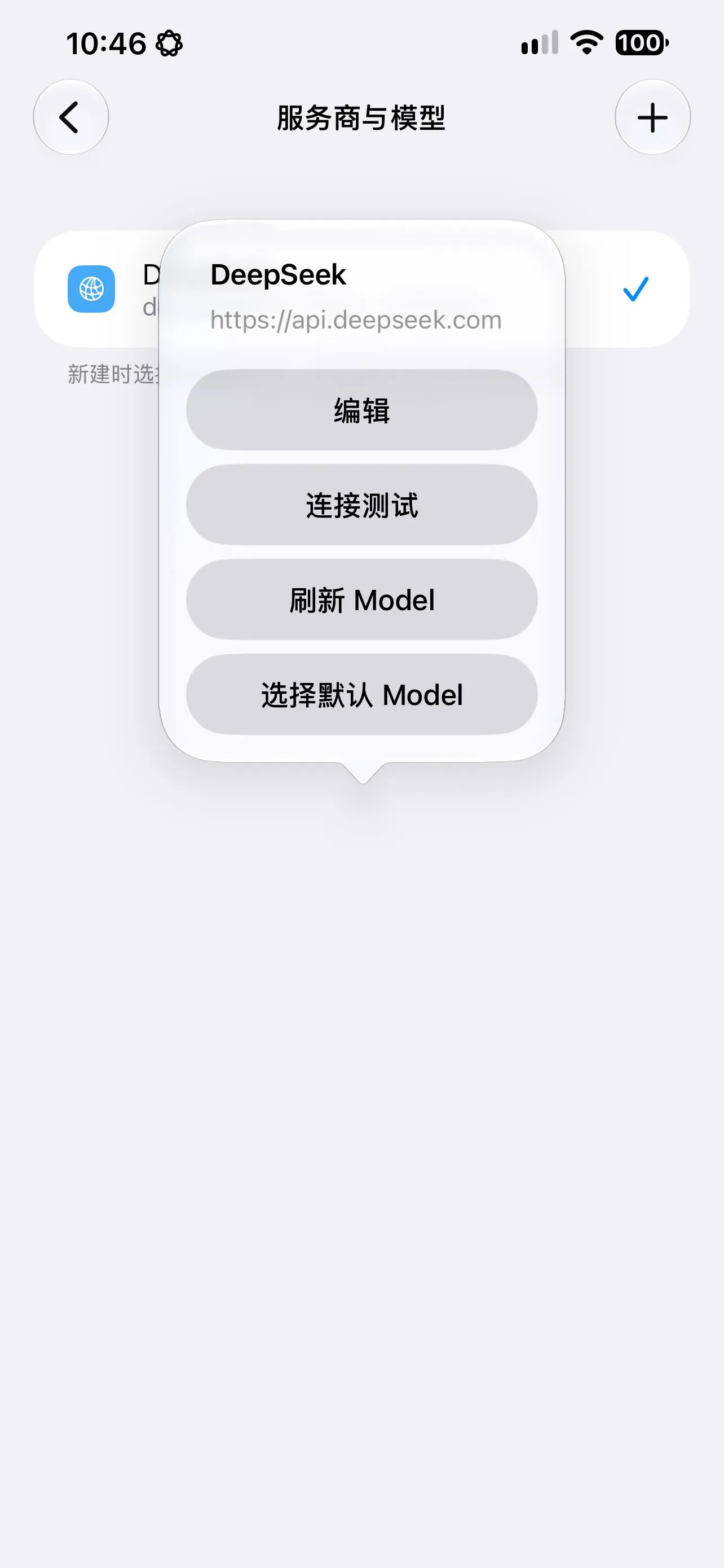 服务商